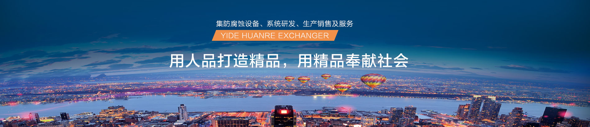 山东碳化硅换热器,碳化硅换热器图片,碳化硅换热器厂家